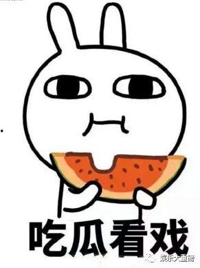 娱乐吃瓜君文字